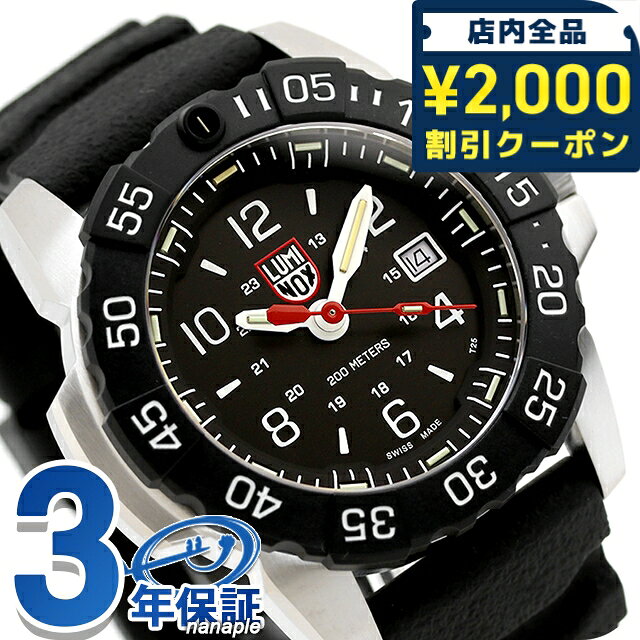 ＼2000円OFFクーポン+さらに9倍／ ルミノックス ネイビーシールズ RSC 3250シリーズ クォーツ 電池式 腕時計 ブランド メンズ LUMINOX 3251.CB アナログ ブラック 黒 スイス製