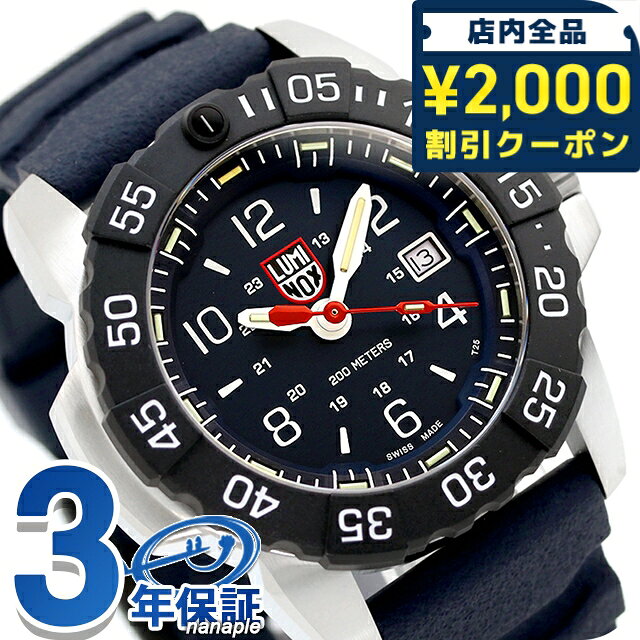 ＼2000円OFFクーポン+さらに9倍／ ルミノックス ネイビーシールズ RSC 3250シリーズ クォーツ 電池式 腕時計 ブランド メンズ LUMINOX 3253.CB アナログ ネイビー スイス製