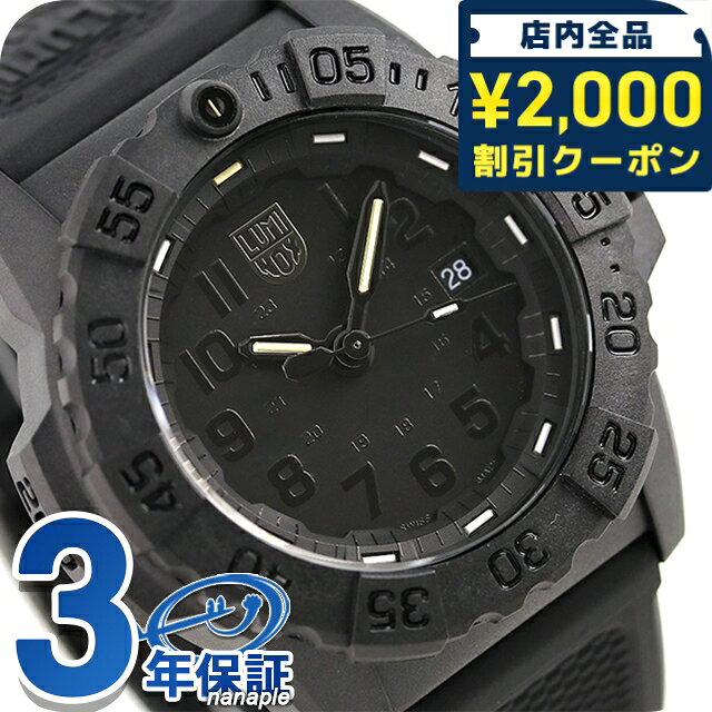 ＼2000円OFFクーポン+さらに9倍／ ルミノックス ネイビーシールズ 3500シリーズ 腕時計 ブランド LUMINOX メンズ 3501.BO ブラックアウト 時計 記念品 プレゼント ギフト