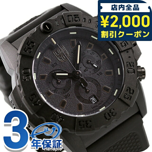 ＼2000円OFFクーポン+さらに9倍／ ルミノックス 3580シリーズ ネイビーシールズ クロノグラフ 45mm 3581.BO LUMINOX メンズ 腕時計 ブラックアウト 時計 ブランド おしゃれ 防水 文字盤 大きい プレゼント 男性 実用的