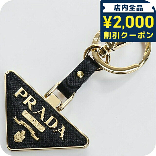 楽天市場】キーホルダー 革 かわいい（ブランドプラダ）（バッグ・小物