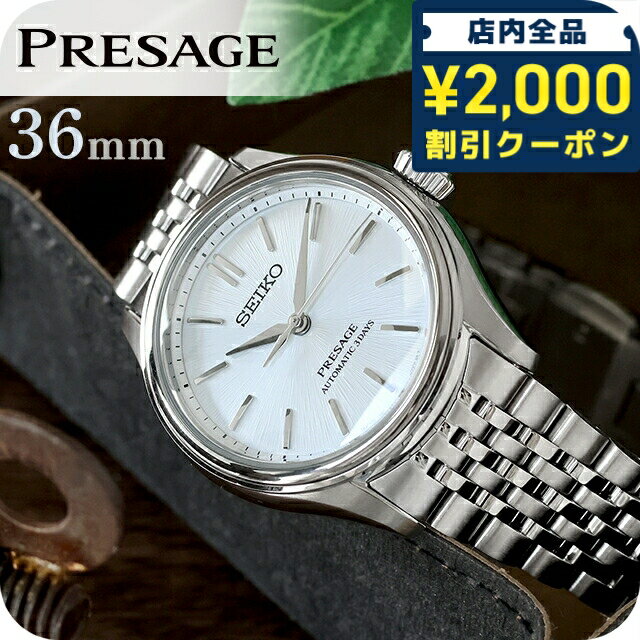 セイコー プレザージュ Classic Series 自動巻き 腕時計 ブランド メンズ コアショップ専用モデル 流通限定モデル SEIKO PRESAGE SARX129 アナログ 藍白 日本製 高級 おしゃれ 防水 プレゼント 男性 実用的