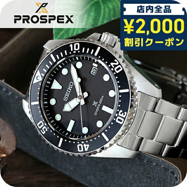 セイコー プロスペックス ダイバースキューバ ソーラー 腕時計 メンズ ダイバーズウォッチ SEIKO PROSPEX SBDJ063 アナログ ブラック 黒 ブランド おしゃれ 防水 文字盤 大きい プレゼント 男性 実用的
