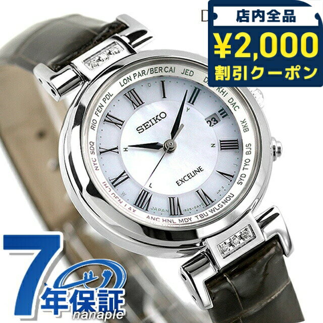 ＼2000円OFFクーポン+さらに9倍／ セイコー ドルチェ＆エクセリーヌ 電波ソーラー SWCW109 腕時計 レディース ホワイトシェル グレー SEIKO DOLCE＆EXCELINE 高級 ブランド おしゃれ 防水 軽い 華奢 かわいい プレゼント 女性 実用的