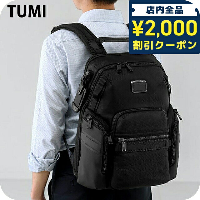 【新品未使用品】リュック TUMI トゥミ 2WAYトートバッグ 男女兼用 楽天市場】トート リュック 2way（ブランドトゥミ）（バッグ｜バッグ