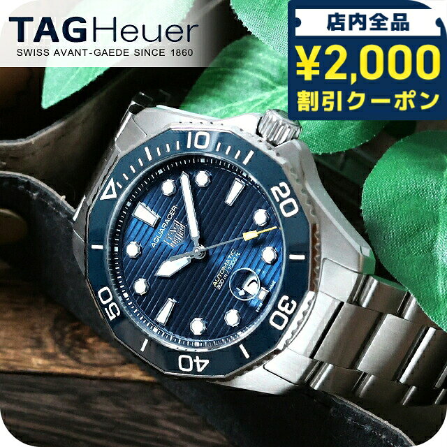 ＼2000円OFFクーポン+さらに9倍／ タグ・ホイヤー アクアレーサー プロフェッショナル300 デイト 43mm 自動巻き 腕時計 ブランド メンズ TAG Heuer WBP201B.BA0632 アナログ ブルー おしゃれ 防水 プレゼント 男性 実用的