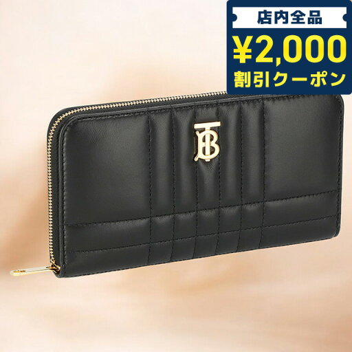 \2000円OFFクーポン★さらに+9倍/ バ−バリ− 長財布 メンズ レディース ブランド BURBERRY 8062340 ブラック ウォレット 高級 おしゃれ プレゼント 実用的 \2000円OFFクーポン★さらに+9倍/ バ−バリ− 長財布 メンズ レディース ブランド BURBERRY 8062340 ブラック ウォレット 高級 おしゃれ プレゼント 実用的