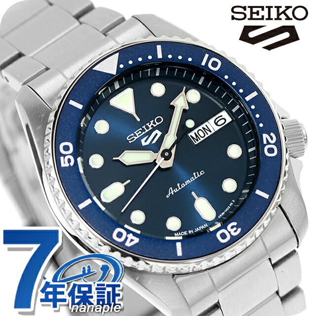 【サコッシュ付】 セイコー5 スポーツ SKX Series 自動巻き 腕時計 ブランド メンズ Seiko 5 Sports SBSA299 アナログ ブルー 日本製 おしゃれ 防水 プレゼント 男性 実用的