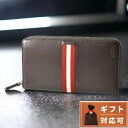 バリー 財布 メンズ ＼期間限定★店内全品2000円OFFクーポン／ バリー BALLY TALEN 271 6206814 バリーストライプ ラウンドファスナー 長財布 メンズ 父の日 プレゼント 実用的