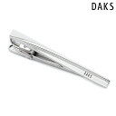 DAKS タイピン ダックス ネクタイピン ブランド メンズ タイバー DK01046 シルバー アクセサリー ビジネス小物 フォーマル おしゃれ メンズ 誕生日プレゼント 記念日 ギフト 男性 40代 50代 プレゼント 実用的