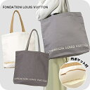 ＼4/27 09:59まで★先着2000円OFFクーポン／ LOUIS VUITTON ルイヴィトン美術館トートバッグ ルイ ヴィトン フォンダシオン 内ポケット付 キャンバス エコバッグ ブランド メンズ レディース ホワイト グレー トートバック ハイブランド 選べるモデル 誕生日プレゼント 女性