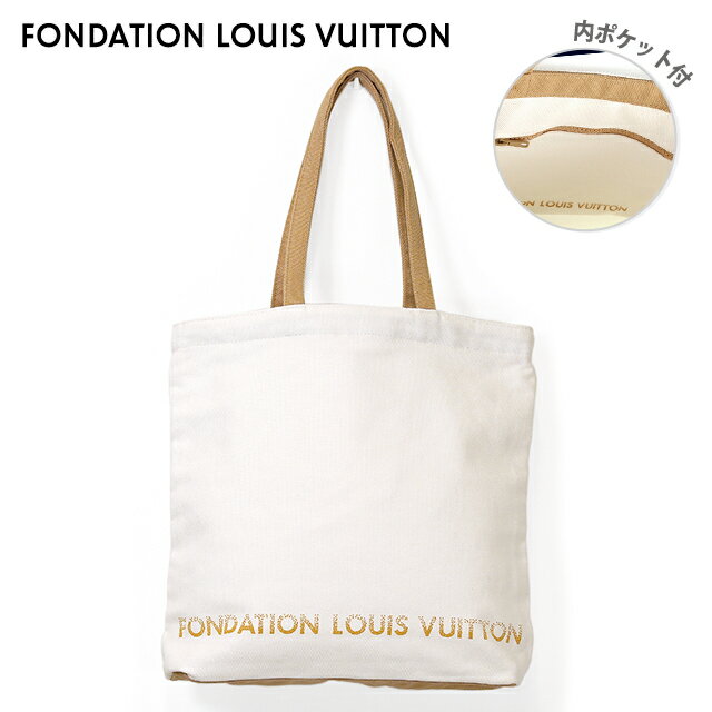 ＼5/18限定★全品10%OFFクーポンにさらに+3倍／ ルイ・ヴィトン トートバッグ メンズ レディース ブランド LOUIS VUITTON ルイヴィトン美術館 内ポケットあり キャンバス フォンダシオン エコバッグ ホワイト バッグ 父の日 プレゼント 実用的