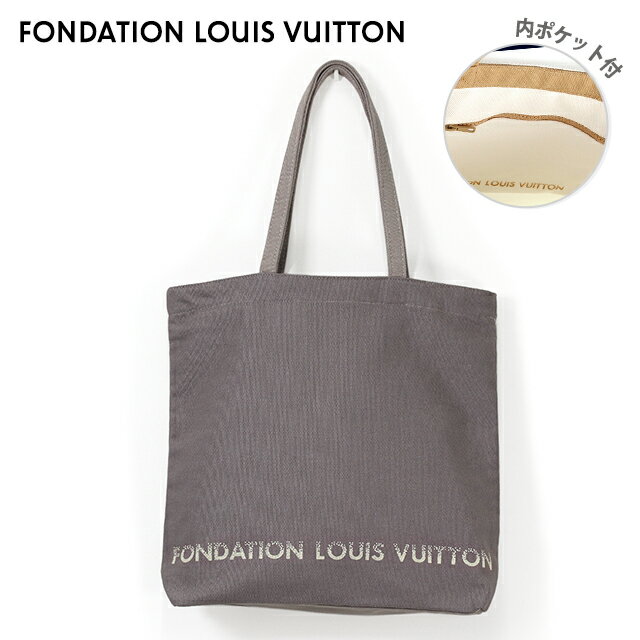 ルイ・ヴィトン トートバッグ メンズ レディース ブランド LOUIS VUITTON ルイヴィトン美術館 内ポケットあり キャンバス フォンダシオ..