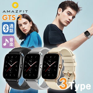 アマズフィット amazfit GTS 2 スマートウォッチ 心拍数 充電式クオーツ メンズ レディース 腕時計 選べるモデル 記念品 プレゼント ギフト