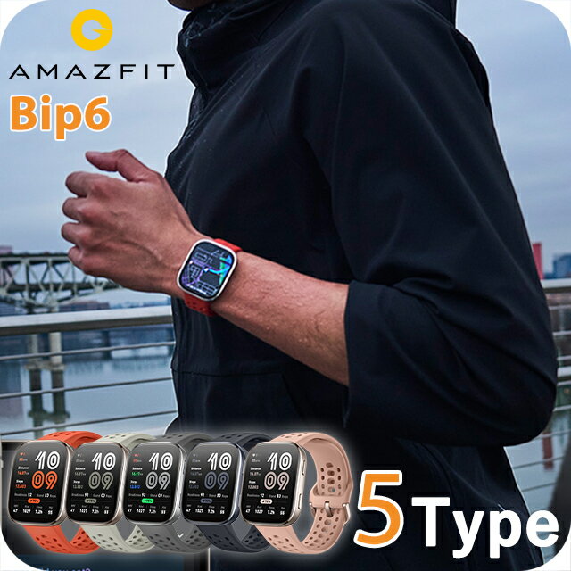 \2000円OFF+さらに9倍/ アマズフィット Bip6 充電式クォーツ スマートウォッチ ブランド メンズ レディース Bluetooth Amazfit ...
