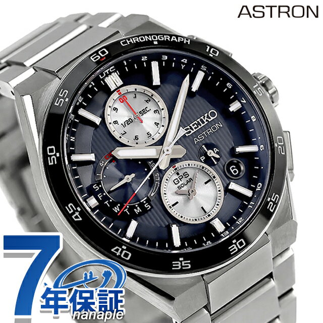 ZCR[ AXg NEXTER 5X fA^CNmOt 1st Collection GPSqdg\[[ rv uh Y RAVbvp ʌ `^ NmOt SEIKO ASTRON SBXC151 AiO lCr[ { ̓ v[g pI