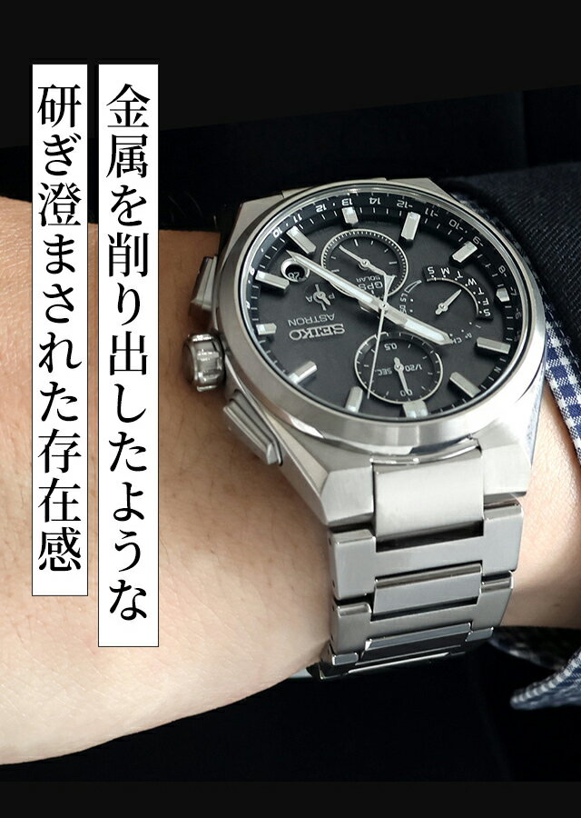 セイコー アストロン Nexter デュアルタイムクロノグラフ 金属縁 GPS衛星電波ソーラー 腕時計 ブランド メンズ コアショップ専用モデル 流通限定モデル チタン クロノグラフ SEIKO ASTRON SBXC163 アナログ グレー 日本製