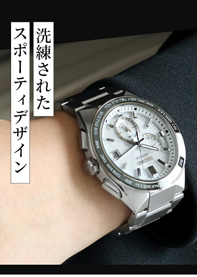 【クロス付】 セイコー アストロン ネクスター...の紹介画像2