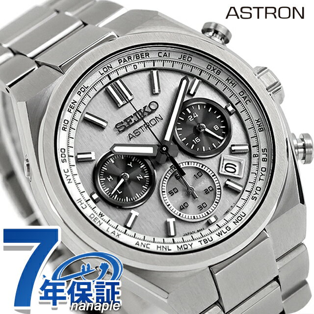 【クロス付】 セイコー アストロン Nexter ワールドタイム 電波ソーラー 腕時計 ブランド メンズ チタン クロノグラフ SEIKO ASTRON SBXY095 アナログ グレーシルバー 日本製 高級 おしゃれ 防水 文字盤 大きい プレゼント 男性 実用的