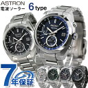 _Ac6ԁSi10%OFFN[|^ ZCR[ AXg `^ dg\[[ Y rv SEIKO ASTRON v Iׂ郂f LOi v[g Mtg