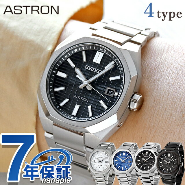 ZCR[ AXg NEXTER 3rd Collection \[[dg dg\[[ rv uh Y `^ SEIKO ASTRON AiO ubN u[ zCg  { Iׂ郂f SBXY063 SBXY061 SBXY081 SBXY083