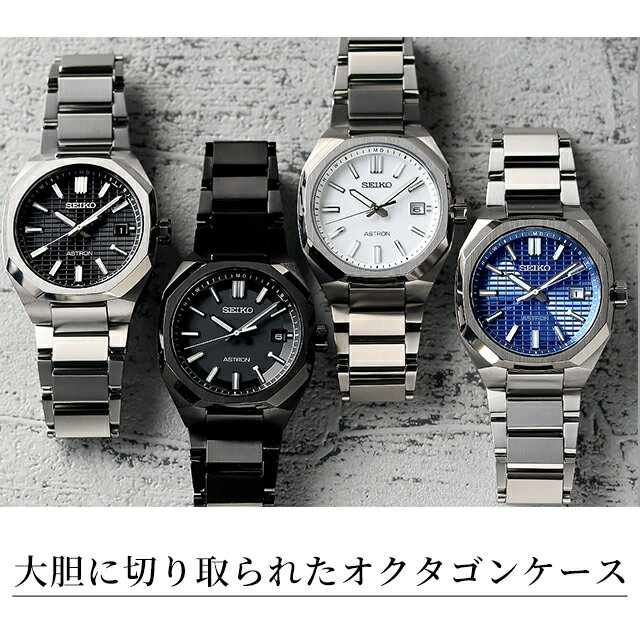 ＼全品10%OFFクーポン★2日10時まで／ セイコー アストロン NEXTER 3rd Collection ソーラー電波 電波ソーラー 腕時計 ブランド メンズ チタン SEIKO ASTRON アナログ ブラック ブルー ホワイト 黒 日本製 選べるモデル SBXY063 SBXY061 SBXY081 SBXY083