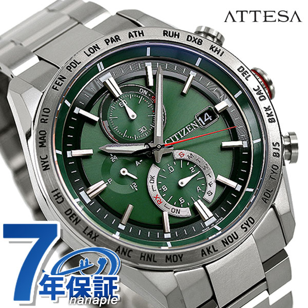 シチズン アテッサ 腕時計（メンズ） シチズン アテッサ アクトライン エコドライブ電波 チタン 電波ソーラー メンズ 腕時計 ブランド AT8181-63W CITIZEN ATTESA ACT Line グリーン 記念品 ギフト 父の日 プレゼント 実用的