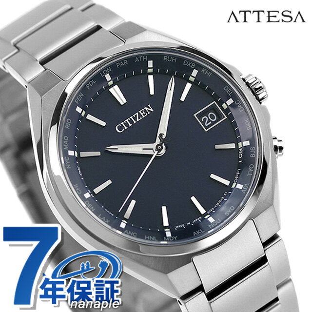 シチズン アテッサ 腕時計（メンズ） シチズン アテッサ エコドライブ電波 CB1120-50L 電波ソーラー 腕時計 ブランド メンズ ブルー CITIZEN ATTESA 記念品 ギフト 父の日 プレゼント 実用的