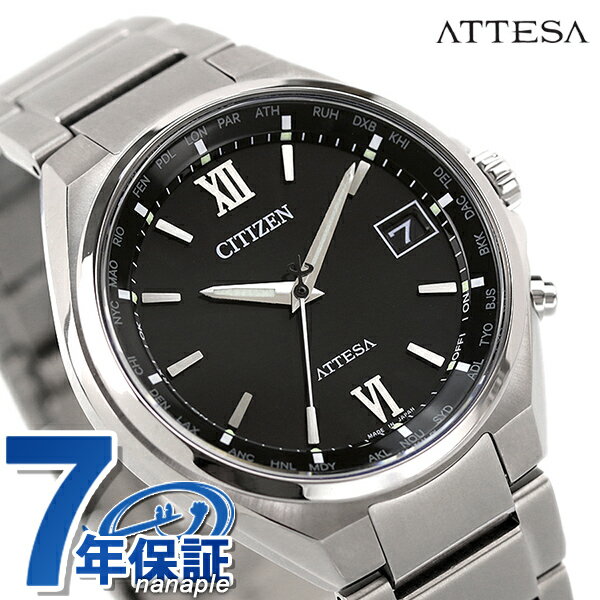 シチズン アテッサ 腕時計（メンズ） シチズン アテッサ ダイレクトフライト 電波ソーラー 日本製 エコドライブ電波 メンズ 腕時計 ブランド CB1120-50G CITIZEN ATTESA ブラック 記念品 ギフト 父の日 プレゼント 実用的