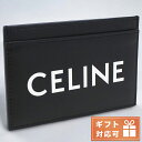 セリーヌ 名刺入れ ＼期間限定★店内全品2000円OFFクーポン／ セリーヌ カードケース メンズ CELINE レザー 10B70 BLACK ブラック 財布 父の日 プレゼント 実用的