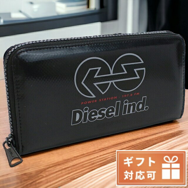 ディーゼル 長財布（メンズ） ＼5/18限定★全品10%OFFクーポンにさらに+3倍／ ディーゼル 長財布ラウンドファスナー メンズ DIESEL ポリ塩化ビニル X08995 ブラック 財布 父の日 プレゼント 実用的