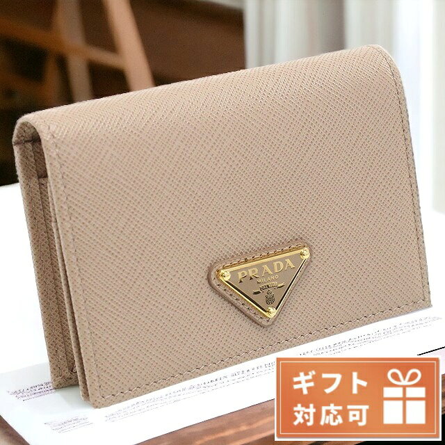 楽天市場】プラダ 財布 ピンクベージュの通販