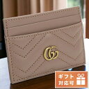 ＼激アツな6日間★全品10%OFFクーポン／ グッチ カードケース レディース ブランド GUCCI LION TRAP.CHEVRON レザー イタリア 443127 ブラウン系 財布