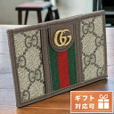 ＼激アツな6日間★全品10%OFFクーポン／ グッチ カードケース レディース ブランド GUCCI T.GG SUP DOLL.PIG GGスプリームキャンバス イタリア 597617 ブラウン系 財布