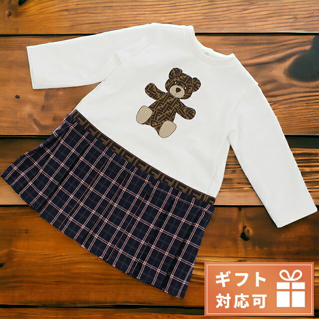 ＼5/18限定★全品10%OFFクーポンにさらに+3倍／ 子供服 キッズ 女の子 男の子 高級 ブランド 出産祝い ギフト おしゃれ フェンディ ワンピース ベビー FENDI イタリア BFB423 ホワイト系 ネイビー系 ウェア 選べるモデル