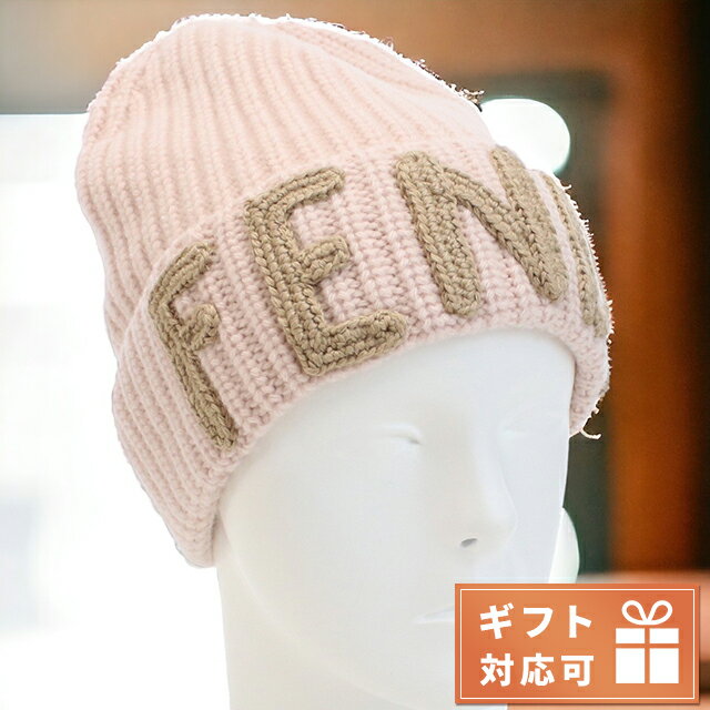 ＼5/18限定★全品10%OFFクーポンにさらに+3倍／ フェンディ ニットキャップ レディース ブランド FENDI イタリア FXQ900 ピンク系 帽子 選べるモデル