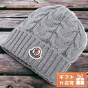 ＼激アツな6日間★全品10%OFFクーポン／ モンクレール ニットキャップ ベビー ブランド MONCLER イタリア 3B00027 グレー系 帽子 選べるモデル