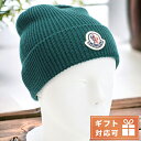 モンクレール ニットキャップ メンズ 帽子 3B70500 MONCLER グリーン系 選べるモデル関連ワード： ブランド ファッション おすすめ 人気 定番 かっこいい カッコいい カジュアル フォーマル ビジネス スーツ 仕事 就職祝い おしゃれ オシャレ シンプル 大きい 小さい 大きめ 小さめ 春 夏 秋 冬 子供 キッズ 小学生 中学生 高校生 大学生 社会人 大人 オトナ 10代 20代 30代 40代 50代 60代 メンズ 男性 父親 息子 男の子 男子 恋人 彼氏 プレゼント ギフト 祝い 贈り物 誕生日 卒園 卒業記念 記念品 クリスマス 父の日 敬老の日 入学祝い 合格祝い 新生活 新入生 新社会人 新卒表記サイズ（約cm）幅#F約20cm素材ウール100%カラーグリーン系表記サイズ#F仕様原産国：イタリア付属品シリアルシール保証初期不良のみ対応