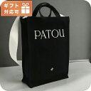 パトゥ トートバッグ レディース ブランド PATOU マダガスカル AC0620076 BLACK ブラック バッグ 軽量 手提げ 高級 おしゃれ プレゼント...