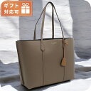 トリーバーチ トートバッグ レディース ブランド TORY BURCH PERRY レザー カンボジア 81932 CLAM SHELL グレー系 バッグ 軽量 手提げ 高級 おしゃれ プレゼント 女性 実用的 かわいい