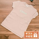 クロエ　ベビー服 ＼激アツな6日間★全品10%OFFクーポン／ 子供服 キッズ 女の子 男の子 高級 ブランド 出産祝い ギフト おしゃれ クロエ ワンピース ベビー CHLOE コットン100% チュニジア C12900 PINK WASHED PINK ピンク系 ファッション 選べるモデル