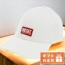 ディーゼル ＼先着全品10%OFFクーポン／【あす楽対応】 ディーゼル キャップ メンズ DIESEL コットン100% A02746 ホワイト系 小物 選べるモデル