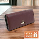 ＼激アツな6日間★全品10%OFFクーポン／ ヴィヴィアン・ウエストウッド 長財布ニ折小銭入付き ユニセックス Vivienne Westwood レザー 51040027 BURGUNDY ボルドー 財布