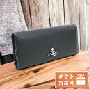 ＼激アツな6日間★全品10%OFFクーポン／ ヴィヴィアン・ウエストウッド 長財布ニ折小銭入付き ユニセックス Vivienne Westwood レザー イタリア 51120005 BLACK ブラック 財布