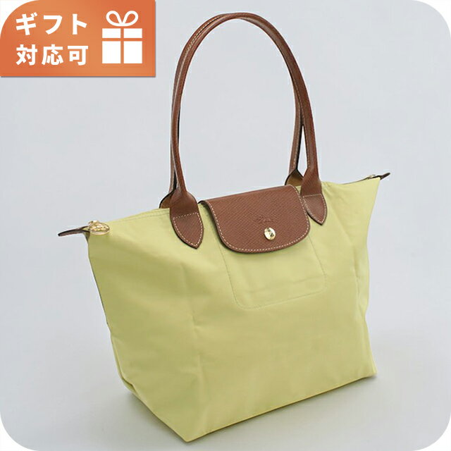 Rakuten - ロンシャン トートバッグ レディース ブランド Longchamp 2605 イエロー 軽量 手提げ 高級 おしゃれ プレゼント 女性 実用的 かわいい 22980