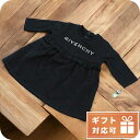子供服 キッズ 女の子 男の子 高級 ブランド 出産祝い ギフト おしゃれ ジバンシー ワンピース ベビー GIVENCHY チュニジア H02092 ブラック...
