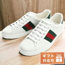 グッチ スニーカー メンズ GUCCI レザー イタリア 386750 ホワイト系 小物 選べるモデル