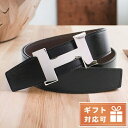 エルメス ベルト（メンズ） ＼期間限定★店内全品2000円OFFクーポン／ エルメス ベルト メンズ HERMES BOXカーフ トゴ フランス コンスタンス ブラック ブラウン系 小物 選べるモデル 父の日 プレゼント 実用的