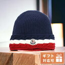 モンクレール ニットキャップ ベビー 小物 羊毛100% 3B00009 MONCLER ネイビー系 マルチカラー 選べるモデル mon3b00009a021 mon3b00009a031関連ワード： ブランド ファッション おすすめ 人気 定番 かっこいい カッコいい かわいい カワイイ カジュアル フォーマル ビジネス スーツ 仕事 就職祝い おしゃれ オシャレ シンプル 春 夏 秋 冬 子供 キッズ 小学生 中学生 高校生 大学生 社会人 大人 オトナ 10代 20代 30代 40代 50代 60代 メンズ レディース 男性 女性 父親 母親 息子 娘 男の子 女の子 男子 女子 恋人 彼氏 彼女 プレゼント ギフト 祝い 贈り物 誕生日 卒園 卒業記念 記念品 クリスマス 母の日 父の日 敬老の日 入学祝い 合格祝い 新生活 新入生 新社会人 新卒表記サイズ（約cm）幅#S・52-5420cm#M・54-5621cm#L・60-6222cm素材羊毛100%カラーネイビー系 マルチカラー仕様原産国：イタリア付属品シリアルシール保証初期不良のみ対応小物の商品一覧はこちら♪