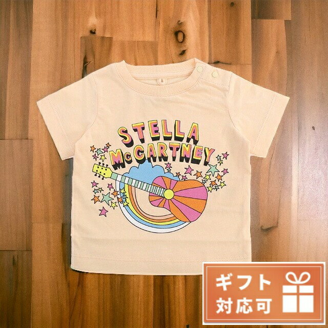 子供服 キッズ 女の子 男の子 高級 ブランド 出産祝い ギフト おしゃれ ステラマッカートニー Tシャツ ベビー STELLA MCCARTNEY コットン100% ポルトガル TS8001 オレンジ系 ファッション 選べるモデル